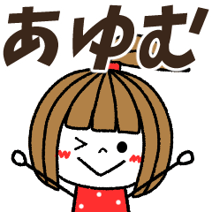 ayumu Message