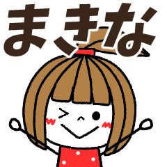 makina Message