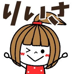 riisa Message