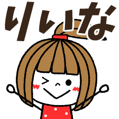 riina Message
