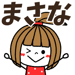 masana Message