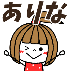 arina Message