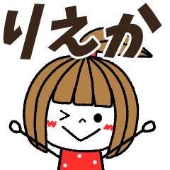 rieka Message