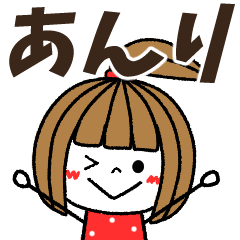 anri Message