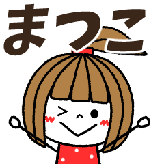 matsuko Message