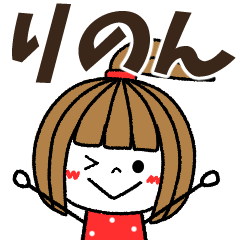 rinon Message