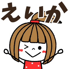 eika Message