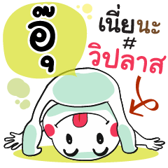 Au , Chat Massages