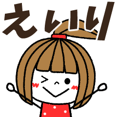 eiri Message