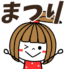 matsuri Message