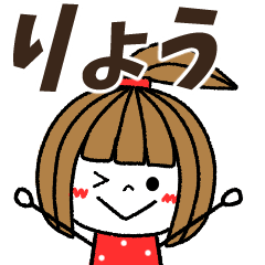ryou Message