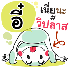 Eih , Chat Massages
