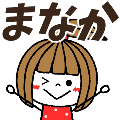 manaka Message