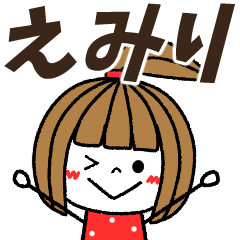 emiri Message