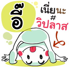 Eeh , Chat Massages