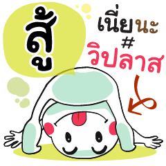 Soo , Chat Massage