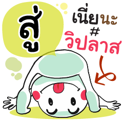 Soo , Chat Massages
