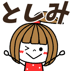 toshimi Message