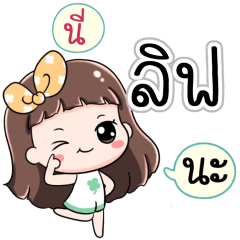 Name Lif Jaaa+
