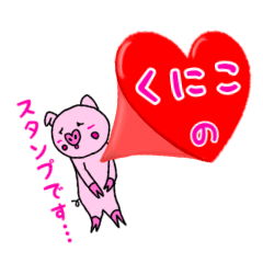 Kuniko's sticker.