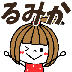 rumika Message