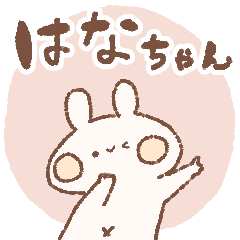 momochy Rabbit [Hana chan] Name sticker