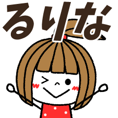 rurina Message