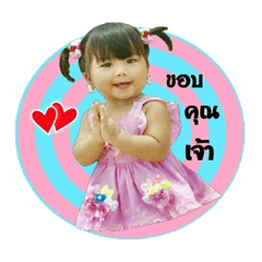 Nong Pei Pei..