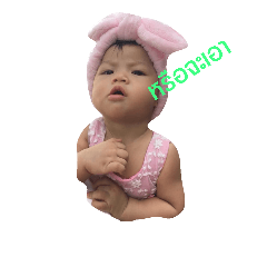 You baby is very cute.