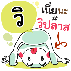 Wi , Chat Massages