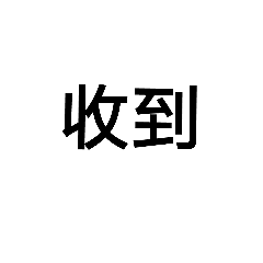 Chinese life text