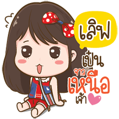 Love Love Kum Muang