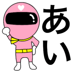 Mysterious pink ranger2 Ai
