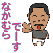 nakamura1