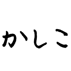 tukaeru3moji.