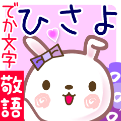 Rabbit sticker for Hisayo