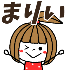 marii Message