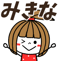 mikina Message