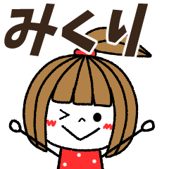 mikuri Message