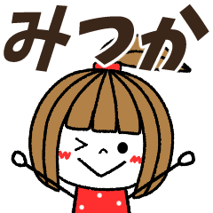 mitsuka Message