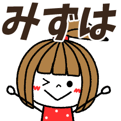 mizuha Message