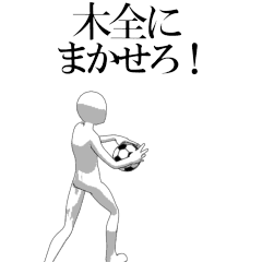kimata's moving football stamp.