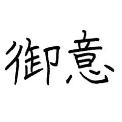 tukaeru2jijukugo.