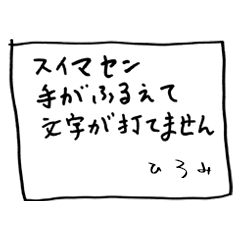 Memo by HIROMI 1 no.2337