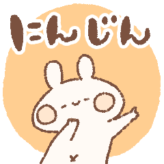 momochy Rabbit [Ninjin] Name sticker