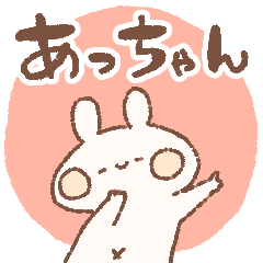 momochy Rabbit [Acchan] Name sticker