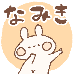 momochy Rabbit [Namiki] Name sticker