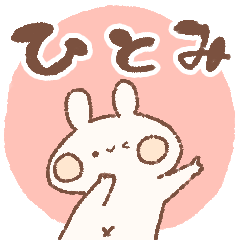 momochy Rabbit [Hitomi] Name sticker