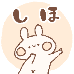 momochy Rabbit [Shiho] Name sticker