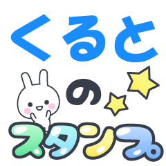 kuruto-Name-Usagi-